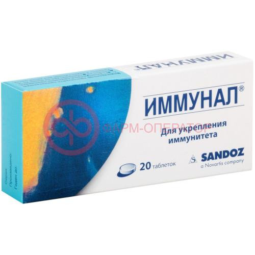 Иммунал таблетки №20 Иммунал таблетки №20