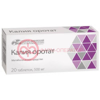 Калия оротат таблетки 500мг №20
