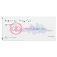 Паглюферал-3 таблетки №20