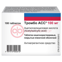 Тромбо асс таблетки кишечнорастворимые покрытые пленочной оболочкой 100мг №100