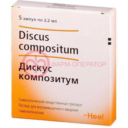 Дискус композитум раствор для внутримышечного введения гомеопатический 2,2мл №5 Дискус композитум раствор для внутримышечного введения гомеопатический 2,2мл №5