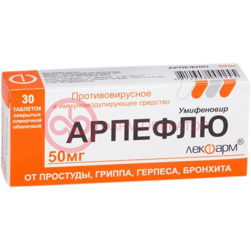 Арпефлю таблетки покрытые пленочной оболочкой 50мг №30 Арпефлю таблетки покрытые пленочной оболочкой 50мг №30