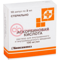 Аскорбиновая кислота раствор для внутривенного и внутримышечного введения 100мг/мл 2мл №10