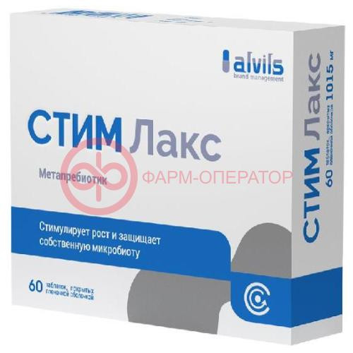 Стим лакс таблетки №60