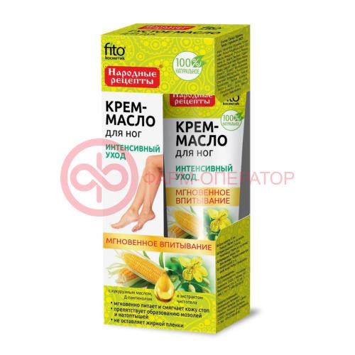 Народные рецепты крем-масло для ног 45мл интенс. уход кукуруза + д-пантенол + чистотел