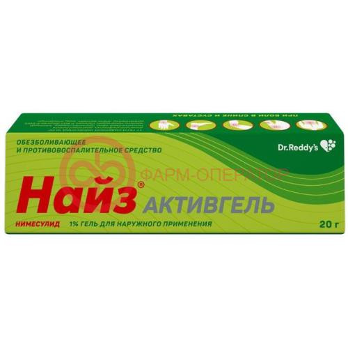 Найз активгель гель для наружного применения 1% 20г Найз активгель гель для наружного применения 1% 20г
