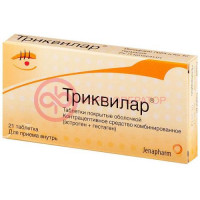 Триквилар таблетки покрытые оболочкой №21 в наборе: таблетки покрытые пленочной оболочкой 3-х видов - белые (левоноргестрел 0.075 мг этинилэстрадиол 0.04 мг)-5 шт., светло-коричневые (левоноргестрел 0.05 мг этинилэстрадиол 0.03 мг)-6 шт., желтые (левонорг