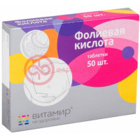 Витамир фолиевая кислота таблетки 1мг №50