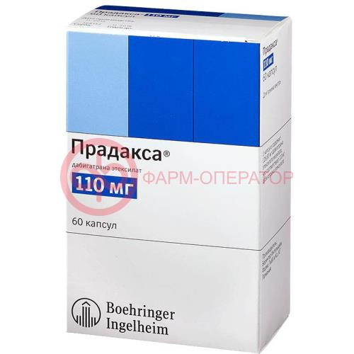 Прадакса капсулы 110мг №60 Прадакса капсулы 110мг №60