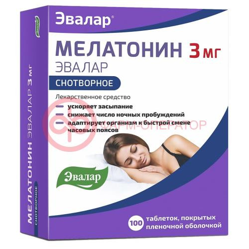 Мелатонин эвалар таблетки покрытые пленочной оболочкой 3мг №100 Мелатонин эвалар таблетки покрытые пленочной оболочкой 3мг №100