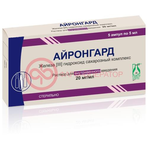 Айронгард раствор для внутривенного введения 20мг/мл 5мл №5