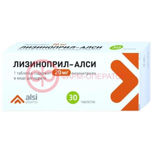 Лизиноприл-алси таблетки 20мг №30 Лизиноприл-алси таблетки 20мг №30
