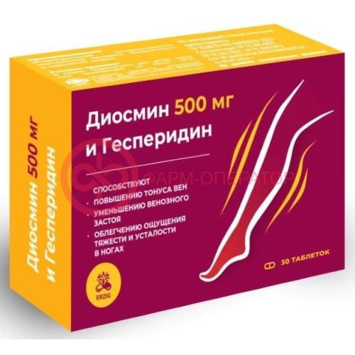 Эрциг диосмин 500мг и гесперидин таблетки покрытые оболочкой №30 Эрциг диосмин 500мг и гесперидин таблетки покрытые оболочкой №30
