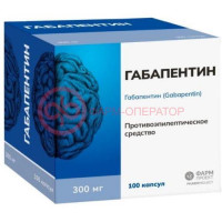 Габапентин капсулы 300мг №100