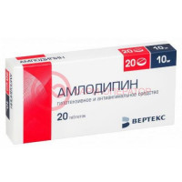 Амлодипин-вертекс таблетки 10мг №20