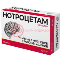 Нотроцетам капсулы 400мг №60