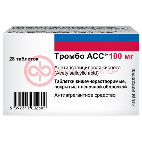 Тромбо асс таблетки кишечнорастворимые покрытые пленочной оболочкой 100мг №28 Тромбо асс таблетки кишечнорастворимые покрытые пленочной оболочкой 100мг №28