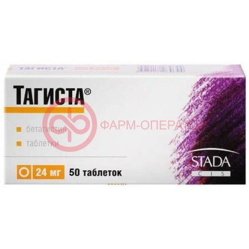 Тагиста таблетки 24мг №50 Тагиста таблетки 24мг №50
