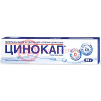 Цинокап крем для наружного применения 0,2% 25г