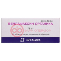 Венлафаксин органика таблетки покрытые пленочной оболочкой 75мг №30