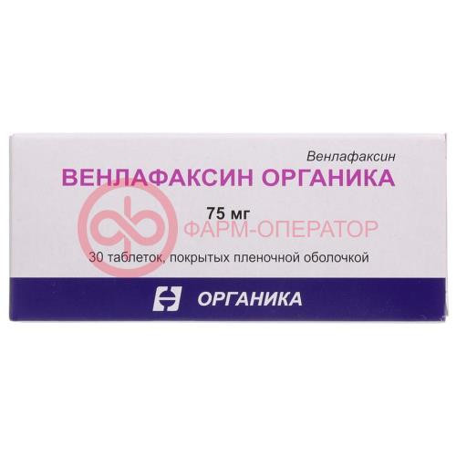 Венлафаксин органика таблетки покрытые пленочной оболочкой 75мг №30