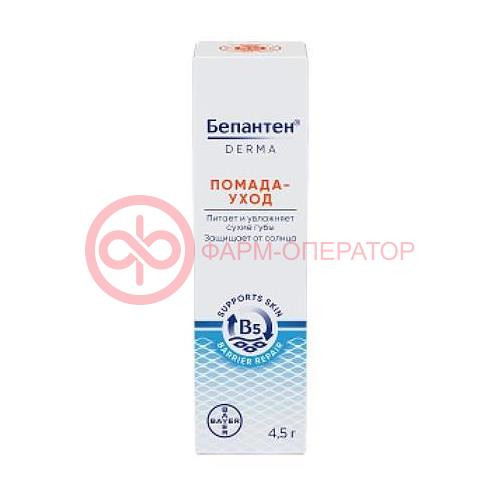 Бепантен дерма помада для губ 4,5г уход spf-50