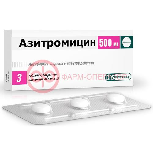 Азитромицин таблетки покрытые пленочной оболочкой 500мг №3 Азитромицин таблетки покрытые пленочной оболочкой 500мг №3