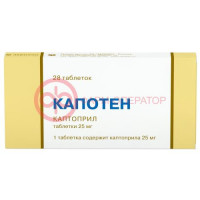 Капотен таблетки 25мг №28