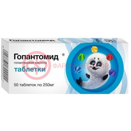 Гопантомид таблетки 250мг №50 Гопантомид таблетки 250мг №50