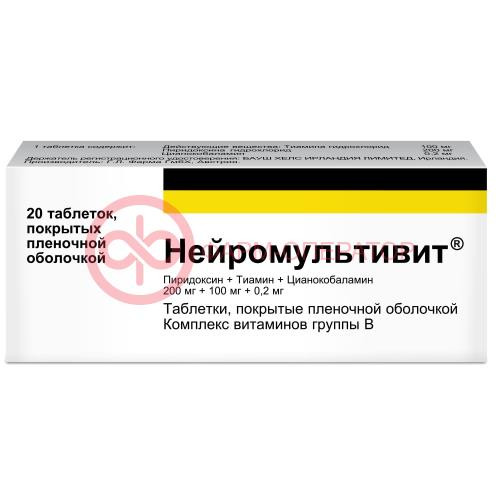 Нейромультивит таблетки покрытые пленочной оболочкой №20