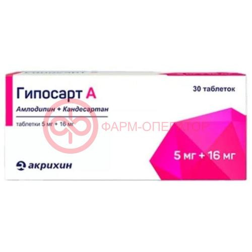 Гипосарт а таблетки 5 мг + 16 мг №30 Гипосарт а таблетки 5 мг + 16 мг №30
