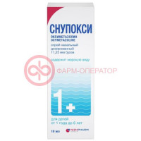 Снупокси спрей назальный дозированный 11,25мкг/доза 10мл (164 дозы)