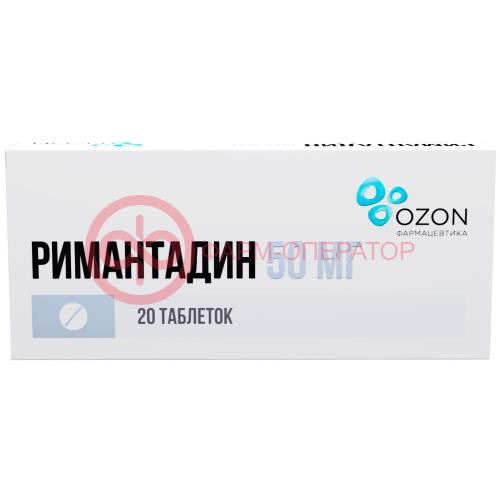 Римантадин таблетки 50мг №20 Римантадин таблетки 50мг №20