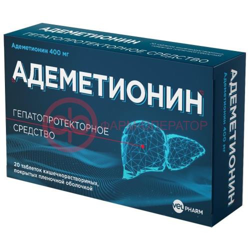 Адеметионин таблетки кишечнорастворимые покрытые пленочной оболочкой 400мг №20 Адеметионин таблетки кишечнорастворимые покрытые пленочной оболочкой 400мг №20