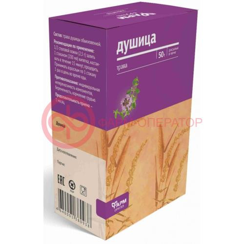 Душицы трава 50г. (бад) чайн.напиток /фармгрупп/