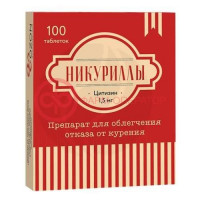 Никуриллы таблетки покрытые пленочной оболочкой 1.5мг №100