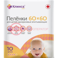 Клинса кидс пеленки впитывающие №10 60х60см