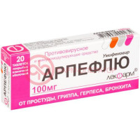 Арпефлю таблетки покрытые пленочной оболочкой 100мг №20