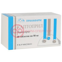Каптоприл таблетки 50мг №40