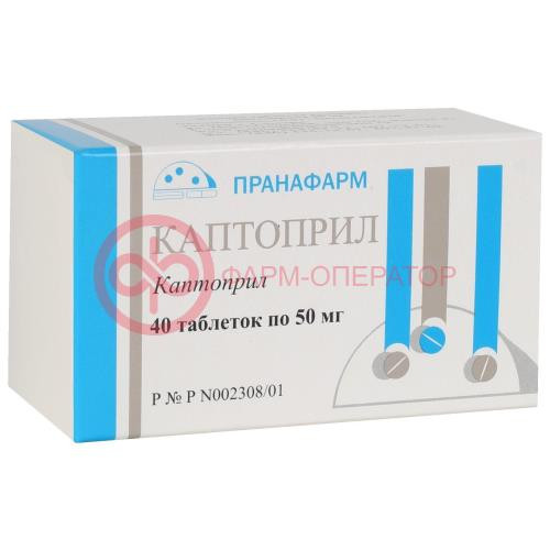 Каптоприл таблетки 50мг №40