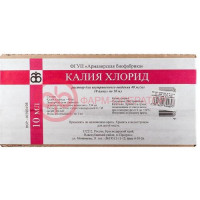 Калия хлорид раствор для внутривенного введения 40мг/мл 10мл №10