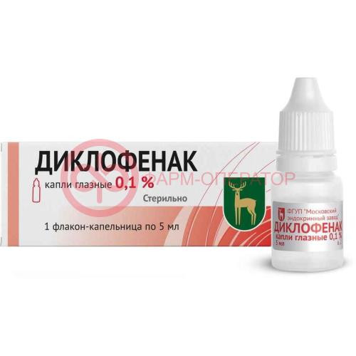 Диклофенак капли глазные 0.1% 5мл №1