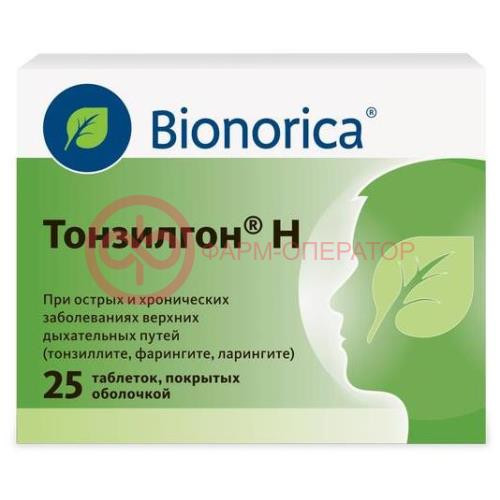Тонзилгон н таблетки покрытые оболочкой №25 Тонзилгон н таблетки покрытые оболочкой №25