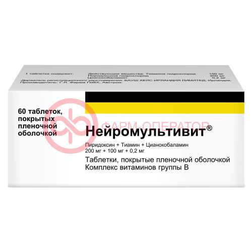 Нейромультивит таблетки покрытые пленочной оболочкой №60