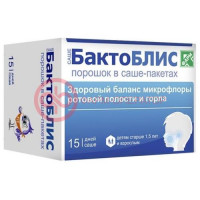 Бактоблис порошок №15