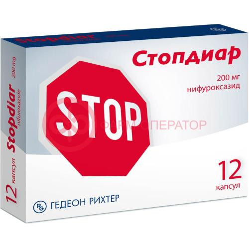 Стопдиар капсулы 200мг №12