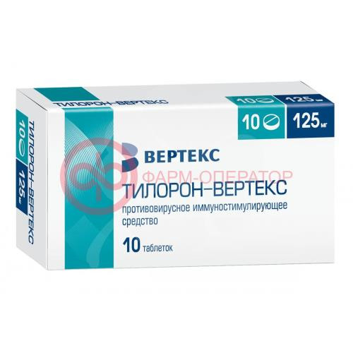 Тилорон-вертекс таблетки покрытые пленочной оболочкой 125мг №10