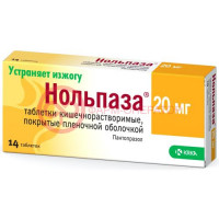 Нольпаза таблетки кишечнорастворимые покрытые пленочной оболочкой 20мг №14