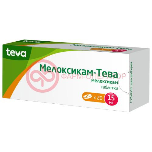 Мелоксикам-тева таблетки 15мг №20