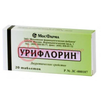 Урифлорин таблетки №20